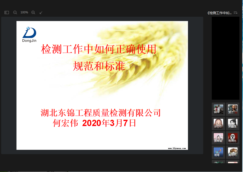 襄陽(yáng)工程質(zhì)量鑒定公司.png